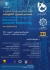 کنفرانس ملی کسب وکار نوین در مهندسی برق و کامپیوتر 2