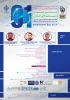 سومین کنفرانس ملی مدیریت و سیستم های فازی 2