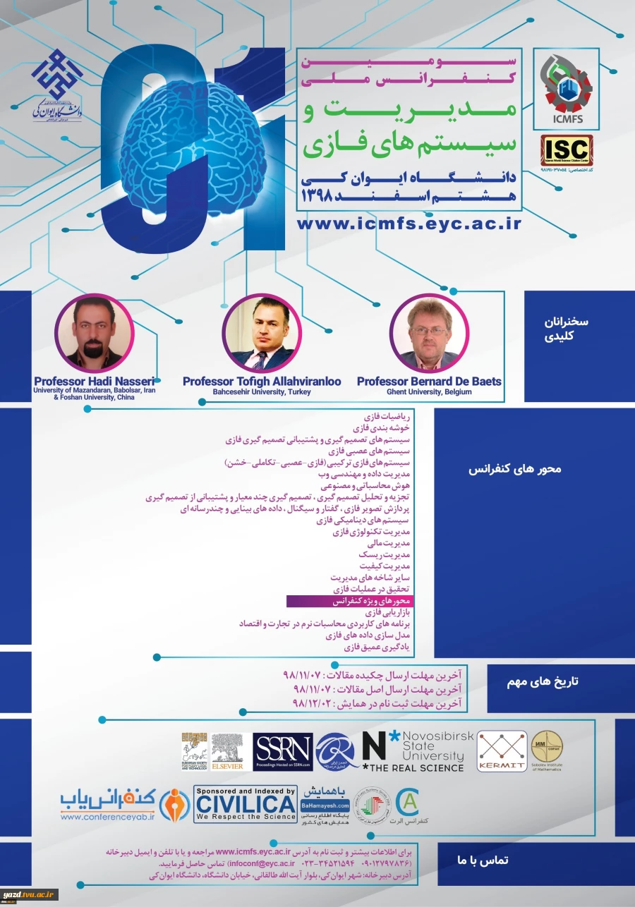 سومین کنفرانس ملی مدیریت و سیستم های فازی 2