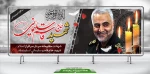 ShahadatSardarSoleimani0898-cafepsd.com_