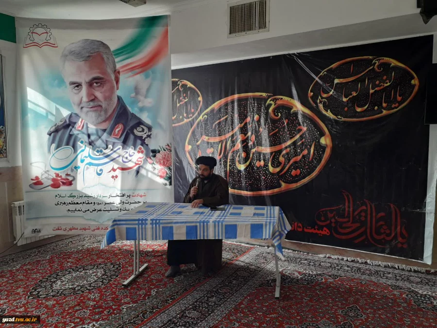 برگزاری مراسم گرامیداشت سردار سپهبد حاج قاسم سلیمانی و شهدای جبهه مقاومت در دانشکده فنی شهید مطهری تفت 3