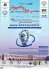 سومین کنفرانس ملی فناوریهای نوین 2