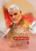 اردوی راهیان نور 2