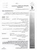 راهنمای استفاده از  اینترنت 2