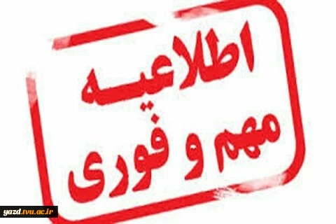 قابل توجه کلیۀ دانشجویان رشتۀ معماری 2