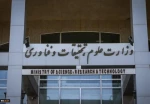 وزارت علوم ضوابط برگزاری امتحانات پایان نیمسال تحصیلی دانشگاه‌ها را اعلام کرد
معاون آموزشی وزارت علوم با ابلاغ بخشنامه‌ای، چگونگی ارزشیابی پایانی و برگزاری امتحانات دانشجویان در نیم سال تحصیلی ۹۹-۹۸ را تشریح کرد 2