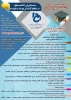 لیست رشته های کاردانی مراکز تابعه دانشگاه فنی و حرفه ای استان یزد در سال تحصیلی 1400-1399 2