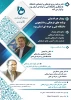 برگزاری وبیناربرنامه های فرهنگی و دانشجویی به میزبانی دانشگاه فنی و حرفه ای استان یزد 2