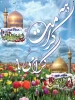 قابل توجه کلیه  همکاران  ارجمند و دانشجویان گرامی  دانشگاه فنی و حرفه ای استان یزد 2