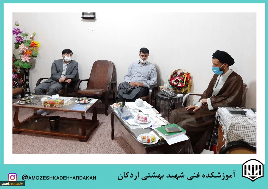 جلسه با امام جمعه شهرستان اردکان وآموزشکده شهید بهشتی در هفته ملی مهارت 2