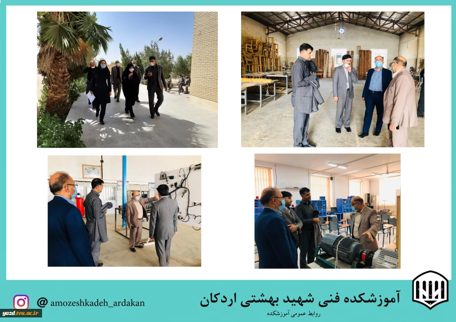 بازدید هیات نظارت وارزیابی دانشگاه فنی از آموزشکده فنی شهید بهشتی اردکان 3