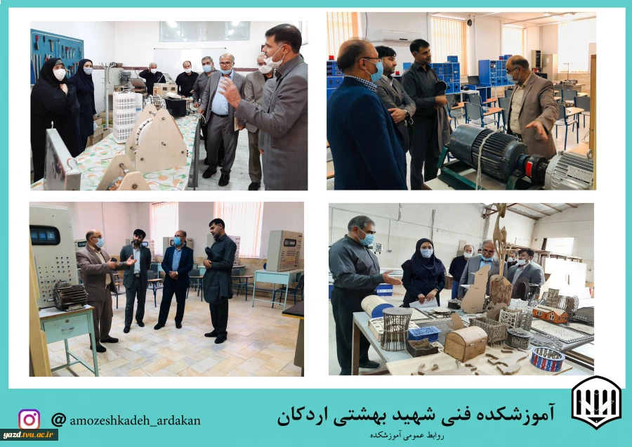 بازدید هیات نظارت وارزیابی دانشگاه فنی از آموزشکده فنی شهید بهشتی اردکان 2