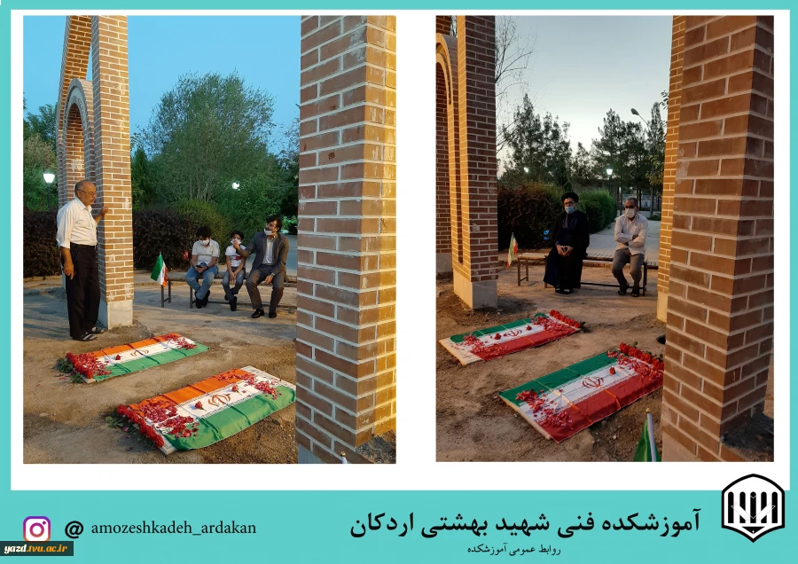 گرامیداشت هفته دفاع مقدس وغبار روبی شهدای گمنام آموزشکده شهید بهشتی اردکان 2