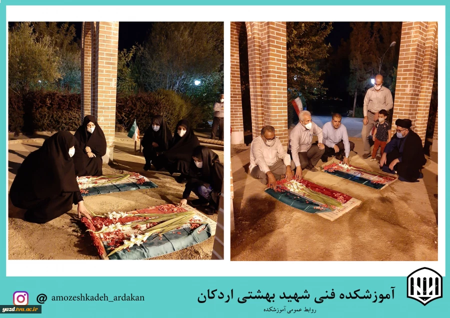 گرامیداشت هفته دفاع مقدس وغبار روبی شهدای گمنام آموزشکده شهید بهشتی اردکان 3
