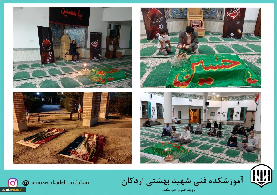 گرامیداشت هفته دفاع مقدس وغبار روبی شهدای گمنام آموزشکده شهید بهشتی اردکان 4