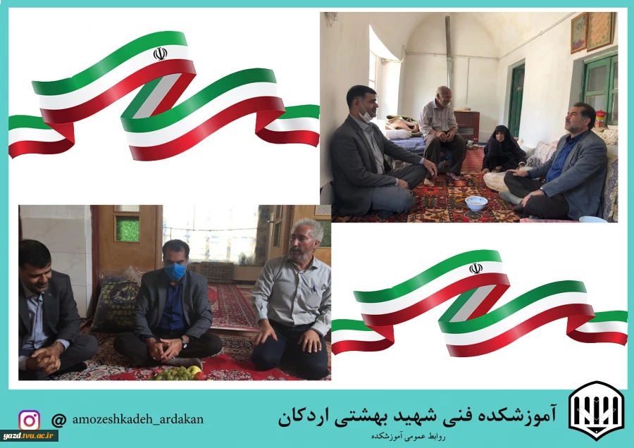 دیدار با خانواد شهدا ،آموزشکده شهید بهشتی اردکان 2