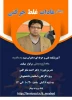 برگزاری وبینار عادات غلط حرکتی 2