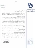 حکم انتصاب رامین تیموری