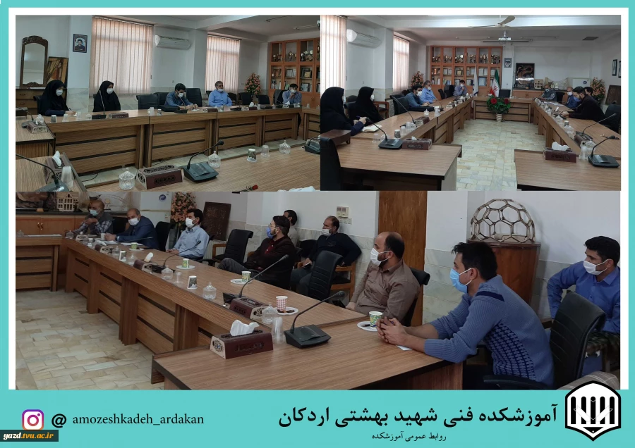 برگزاری جلسه شورای آموزشی در آموزشکده فنی وحرفه ای شهید بهشتی اردکان 2