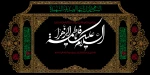 شهادت بانوی دوعالم بر همه مسلمین تسلیت باد 2