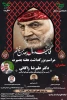 مراسم بزرگداشت هفته بصیرت با سخنرانی دکتر علیرضا زاکانی 2