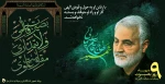 مکتب حاج قاسم متوقف نخواهد شد 2