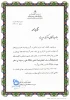 برگزاری آیین  تجلیل از پژوهشگران برتر و رونمایی از دستاوردهای دانشجویان دانشگاه فنی و حرفه ای استان یزد 7