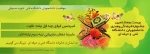 کسب رتبه های درخشان در بیست و هشتمین جشنواره فرهنگی هنری دانشگاه فنی و خحرفه ای کشور  2