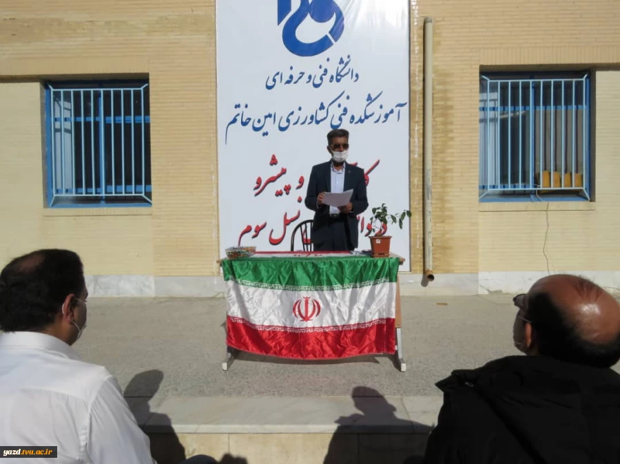 زنگ انقلاب در آموزشکده فنی کشاورزی امین خاتم نواخته شد