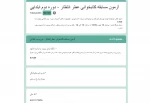 ولادت حضرت زهرا (س) و روز زن گرامی باد 2