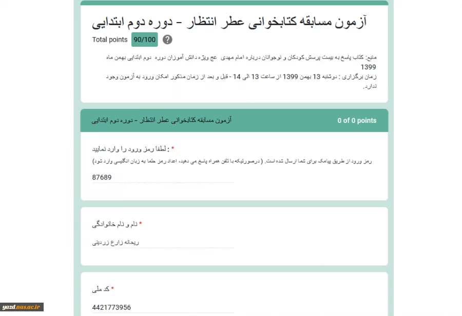 ولادت حضرت زهرا (س) و روز زن گرامی باد 2