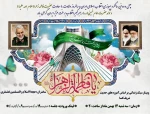 ولادت حضرت زهرا (س) و روز زن گرامی باد 2