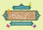 ولادت حضرت زهرا (س) و روز زن گرامی باد 2