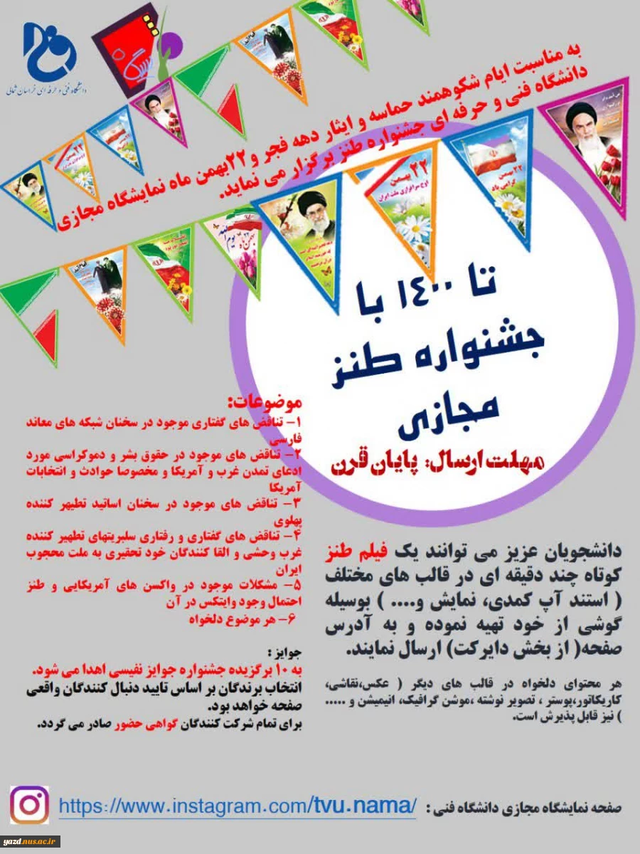 سالروز شهادت امام هادی (ع) تسلیت باد 2