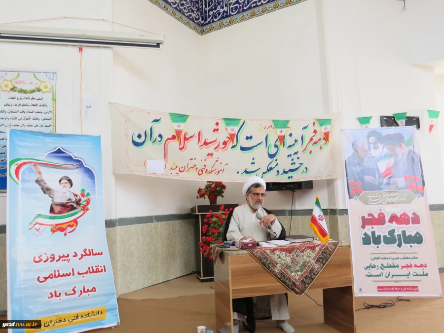 برگزاری نشست به مناسبت چهل ودومین سالگرد پیروزی انقلاب شکوهمند اسلامی در آموزشکده فنی دختران میبد
 4