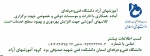 آموزش آزاد