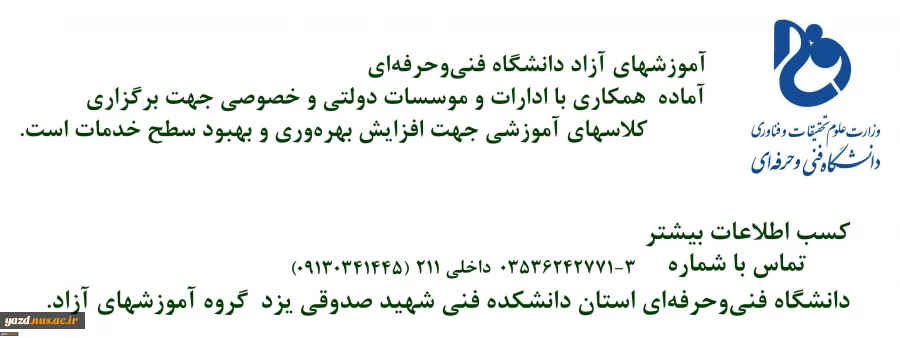 آموزش آزاد