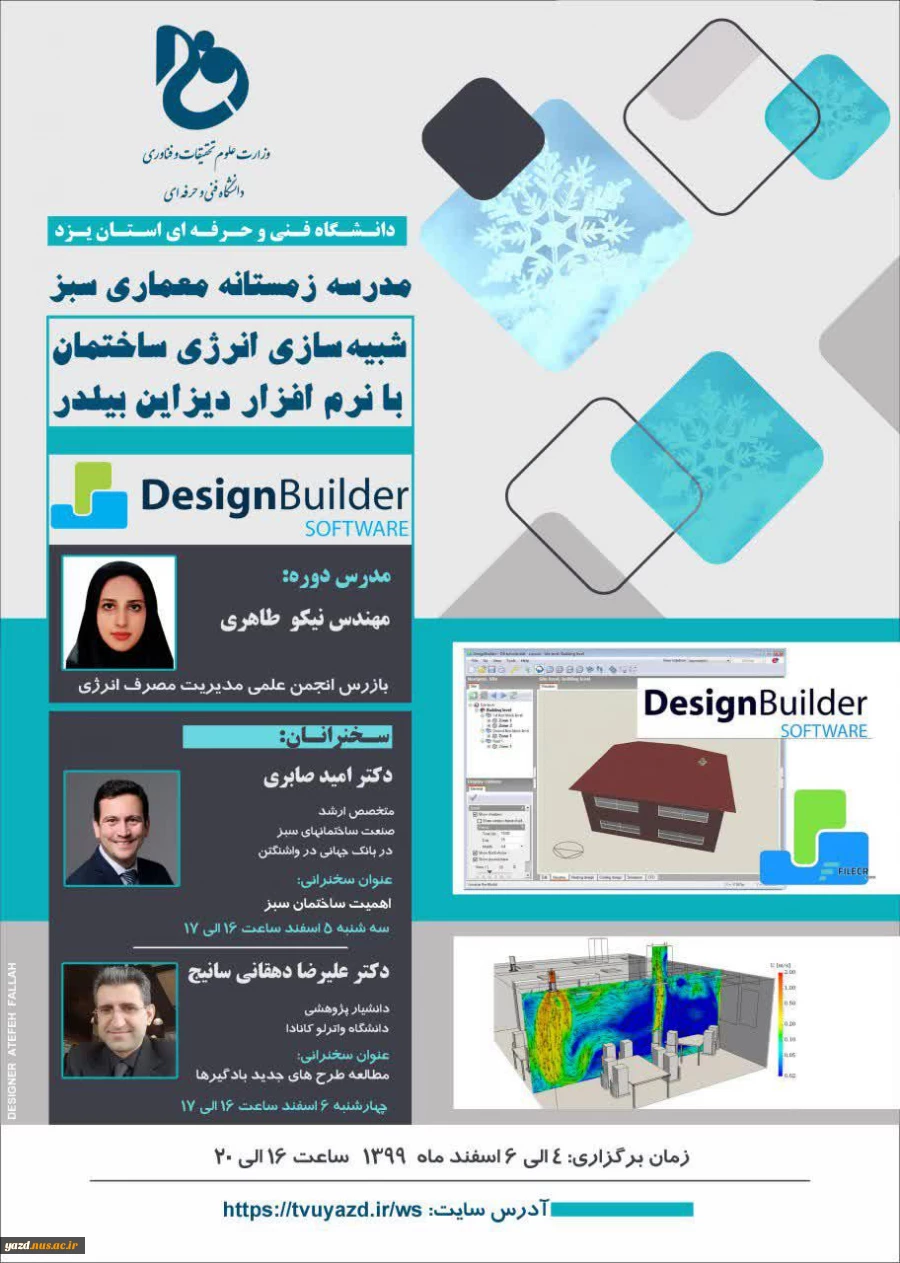 مدرسه زمستانه معماری سبز