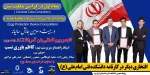 کسب مقام اول در گرایش مکعب بتنی (Cincrete Cube Comptition) و مقام دوم در گرایش سازه محافظ (Egg Protection Device Competition) در بیست و سومین همایش سالیانه انجمن علمی بین المللی  بتن آمریکا ACI (شاخه ایران) 2
