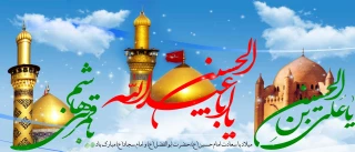 میلاد با سعادت امام حسین (ع)، حضرت ابوالفضل(ع) و امام زین العابدین (ع) مبارک باد