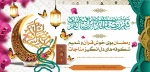 حلول ماه مبارک رمضان ،ماه مهمانی خداوند مبارک 2