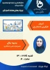 وبینار کارآفرینی و اشتغال زایی 2