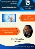 وبینار ارتقا مهارت ورزی 2