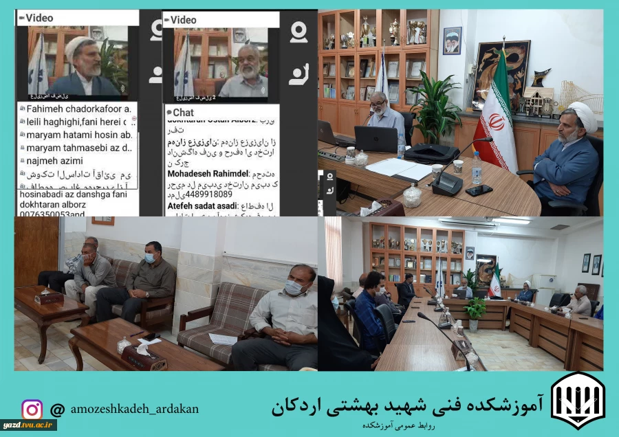 برگزاری وبینار انتخابات 1400 در آموزشکده فنی وحرفه ای شهید بهشتی اردکان  2
