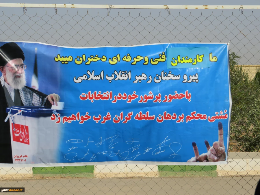 برگزاری نمادین پویش شرکت کارمندان آموزشکده فنی دختران میبد در انتخابات 1400همراه با مسابقه ورزشی 2
