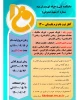 آغاز ثبت نام ترم تابستان 1400 2