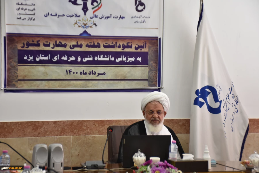 برگزاری آیین نکوداشت هفته ملی مهارت به میزبانی دانشگاه فنی و حرفه ای استان یزد 5
