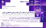هدر