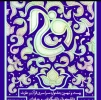 برگزیدگان مرحله نیمه نهایی جشنواره قران وعترت آموزشکده فنی دختران یزد 2