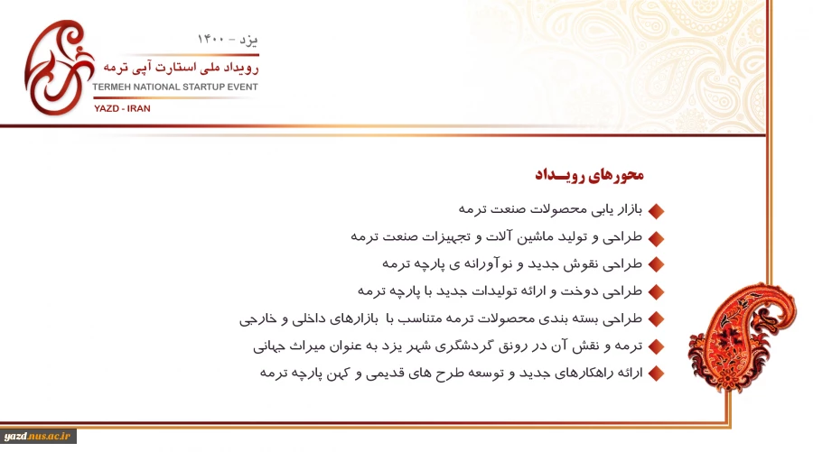 محور رویداد